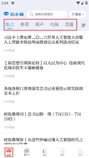 云小雅