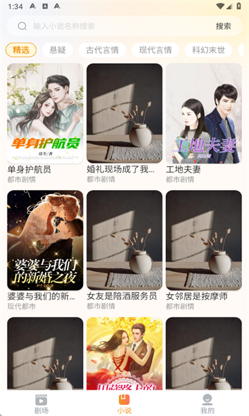 豆奶免费短剧下载