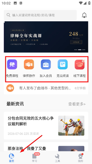 无讼律师
