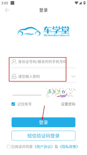车学堂
