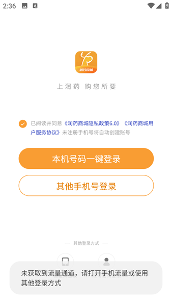 润药商城