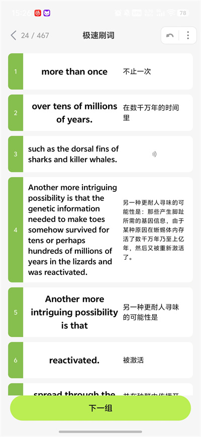 小驴刷词