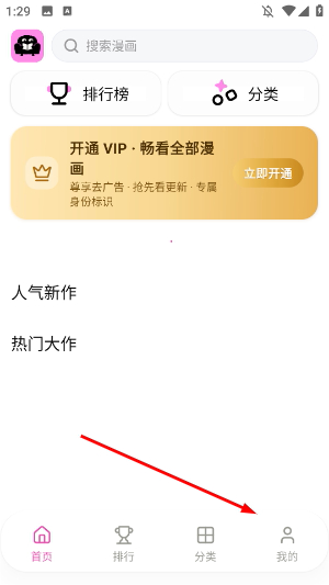 沙发漫画官方正版