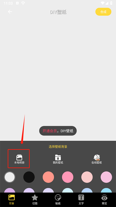 羞兔全局壁纸