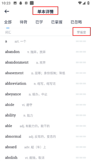 海词词典app