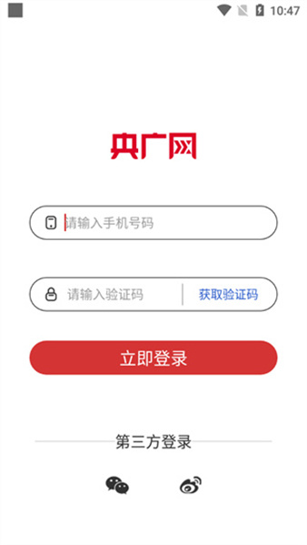中国之声