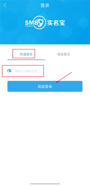 实名宝