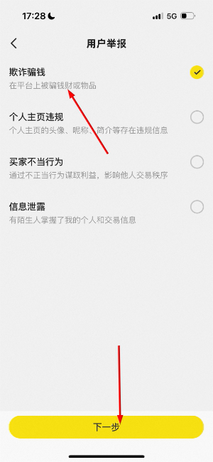 闲鱼app下载官方版正版