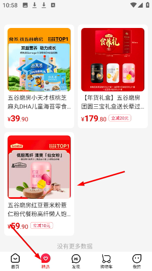 聚康有品