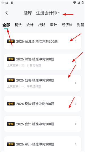 斯尔教育