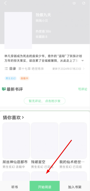 梦幻篇章