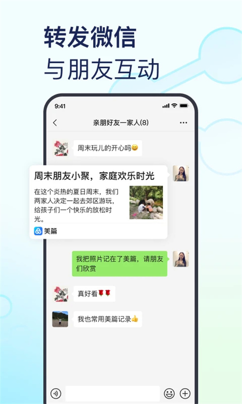 美篇相册制作软件