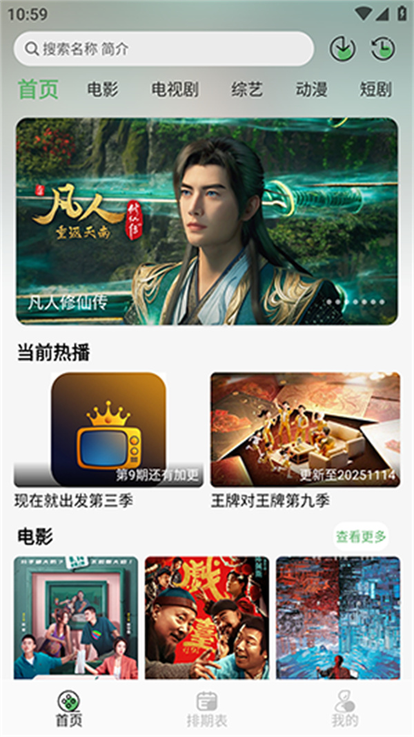 王子TV下载