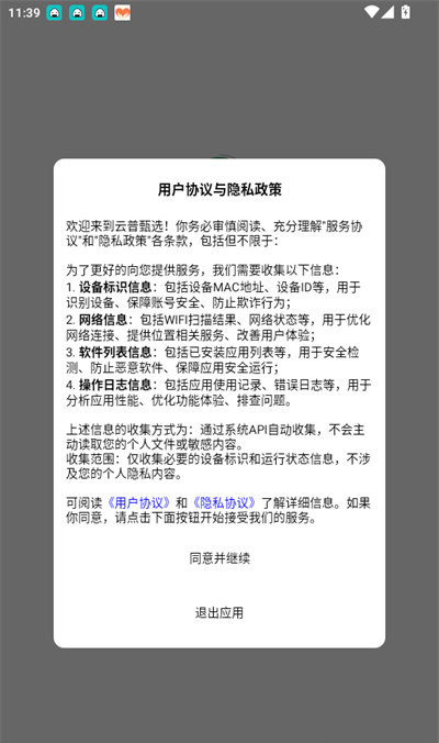 云普甄选