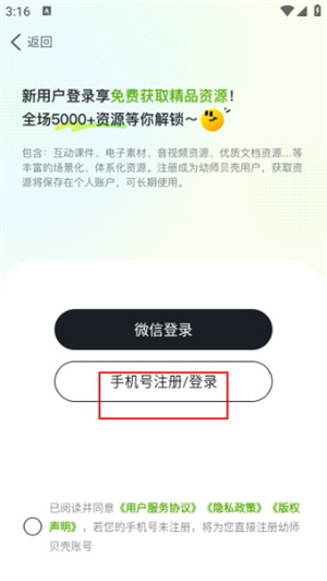 幼师贝壳