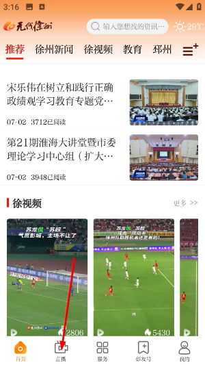 无线徐州