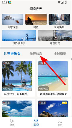 六寸地图