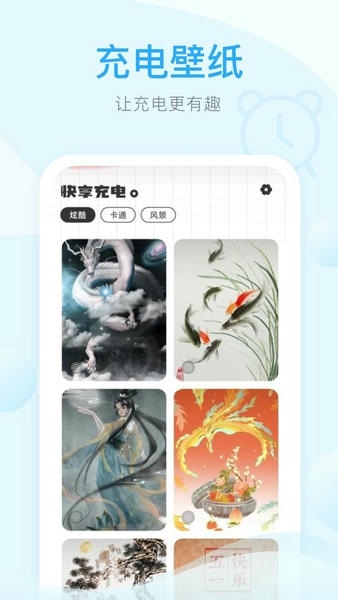 充电得宝