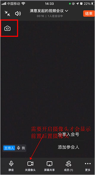 263视频会议