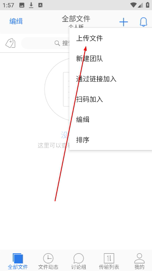 巴别鸟网盘