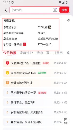 京东