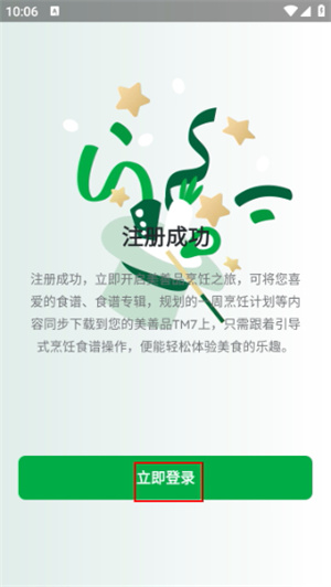 美善品Cookidoo