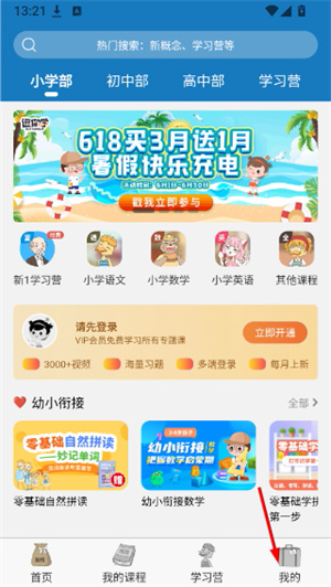 逗你学app下载