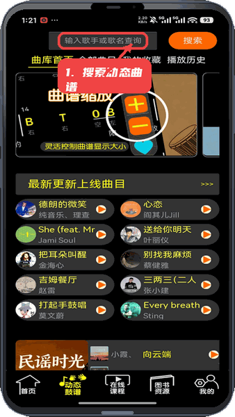 橙石音乐课