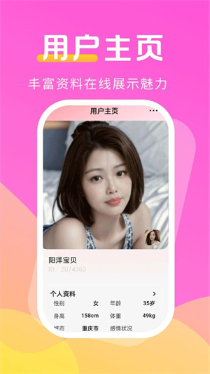 伊话