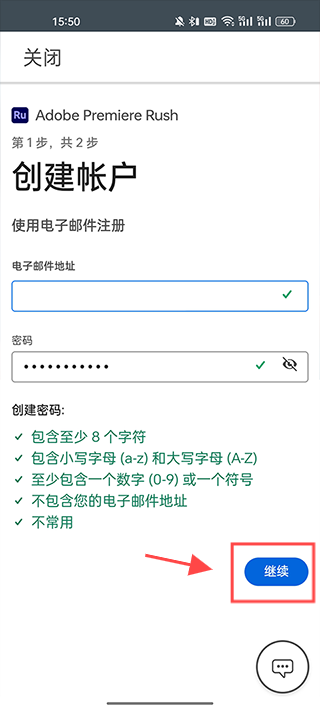 Adobe Project Rush