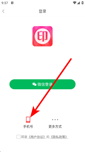 口袋冲印