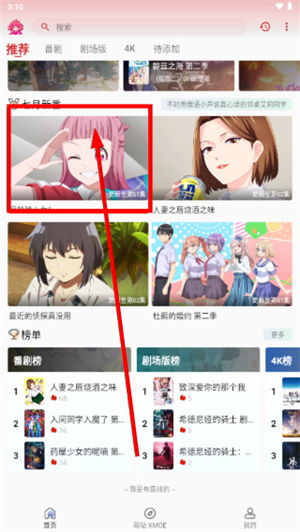 萌站xmoe官方版安卓版