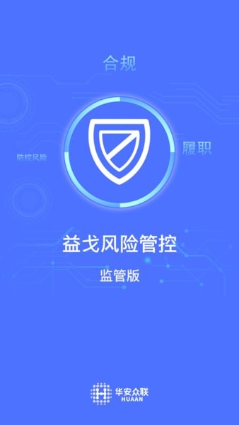 益戈风险管控