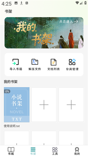 免费电子书之家