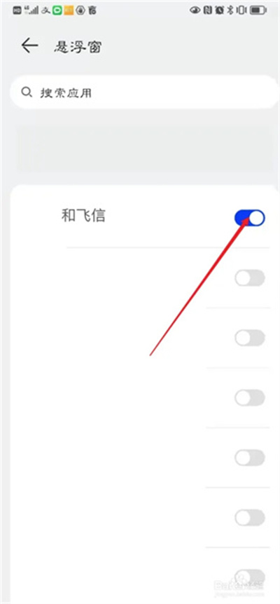 和飞信