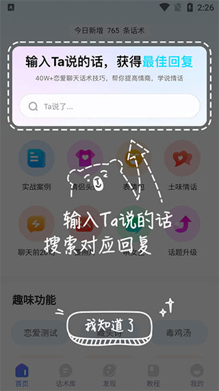 恋小助