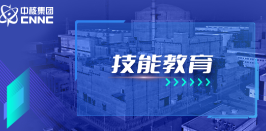 核工业学院