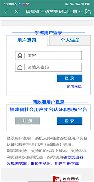 财联社手机版