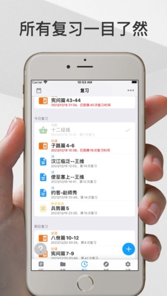 艾宾浩斯遗忘曲线记忆