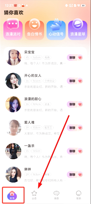 心旋