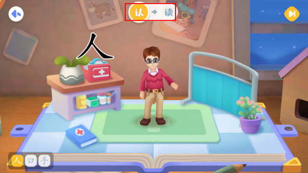 贝壳识字