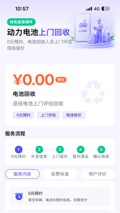 犀牛速援