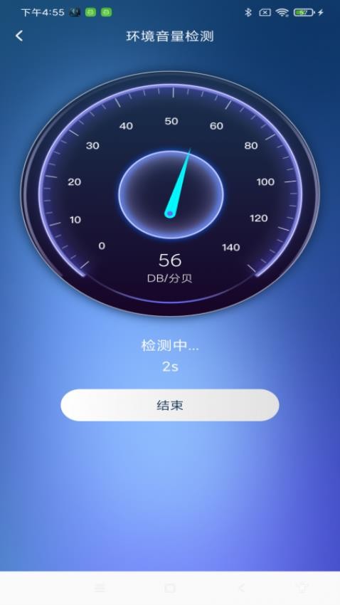 智能音量控制器