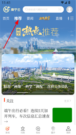 南宁云