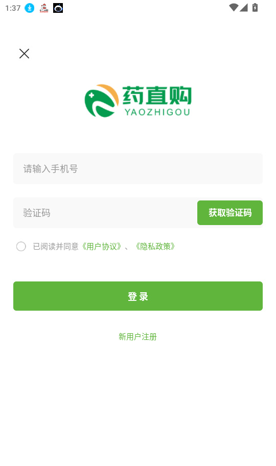 民营药直购