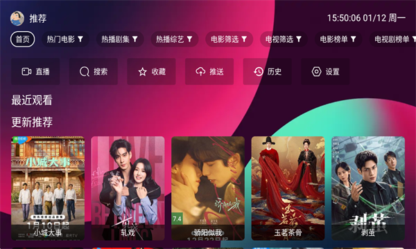三体TV官方版