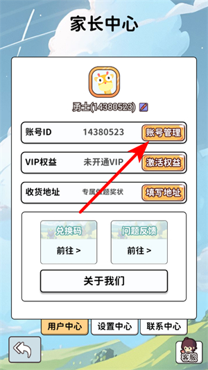 口算战争