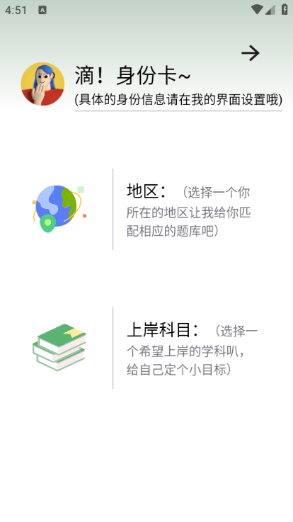 题海轻舟下载