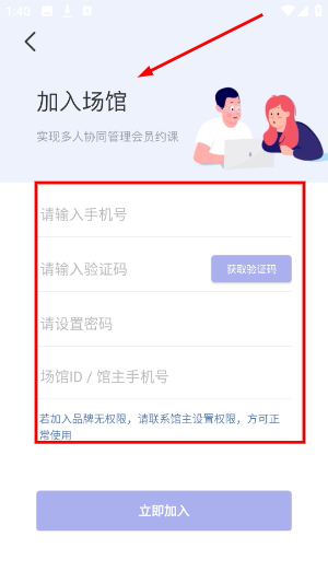 咪哩约课