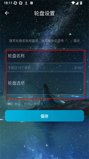 时光大转盘